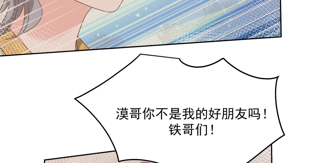 第218话 秦·耿耿於怀·漠21