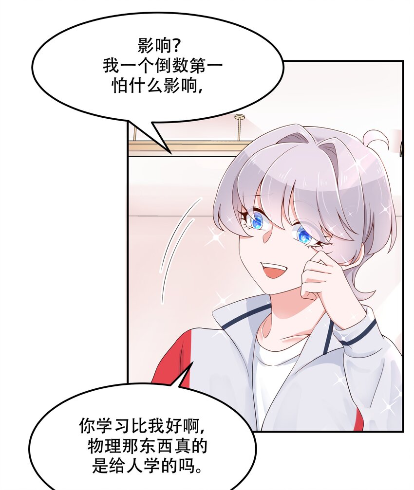 第四十二话 女孩子要多吃甜的18