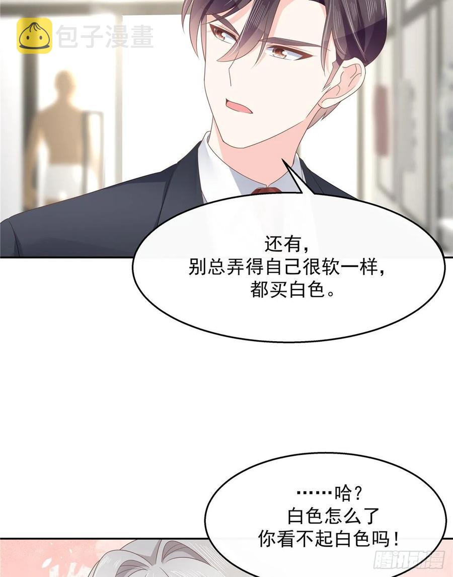 第九十话 我帮你量量34