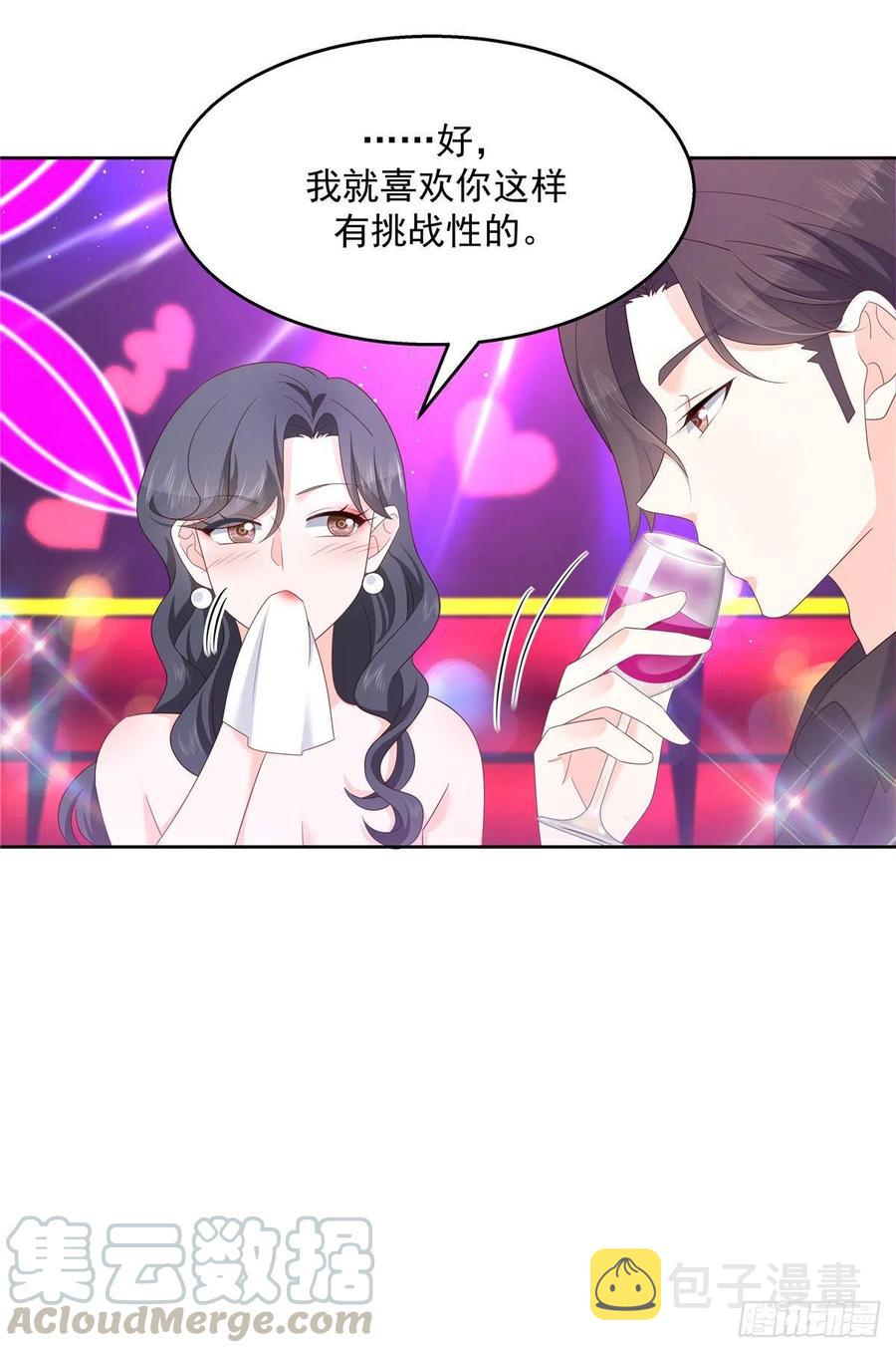 第一百四十五话 大神献吻36