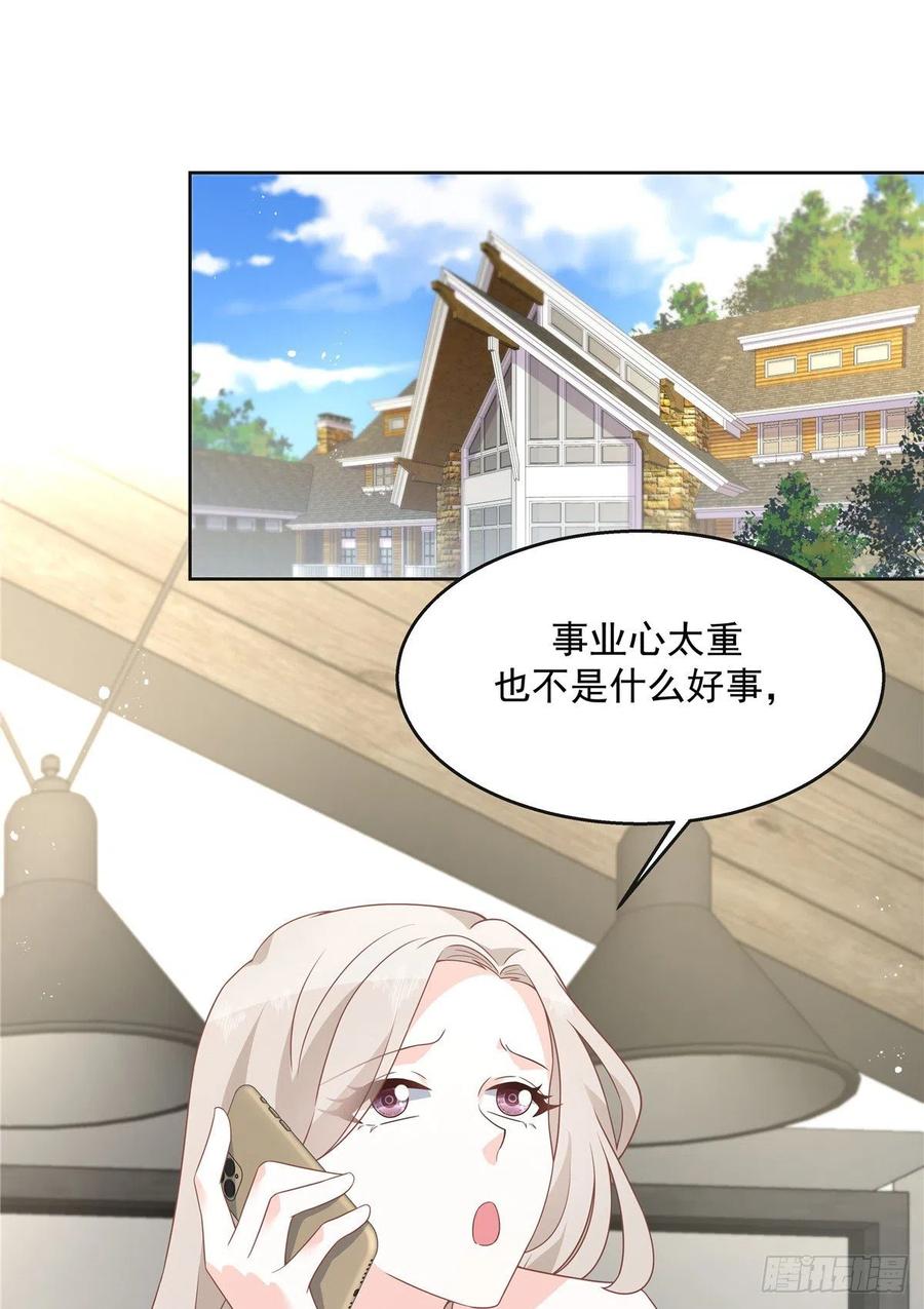 第一百四十话 妈妈想抱孙子1
