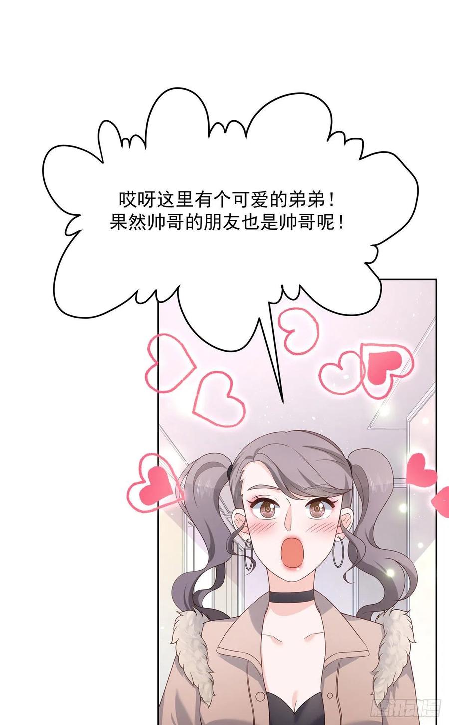 第一百四十五话 大神献吻3