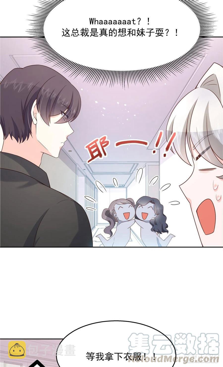 第一百四十五话 大神献吻8
