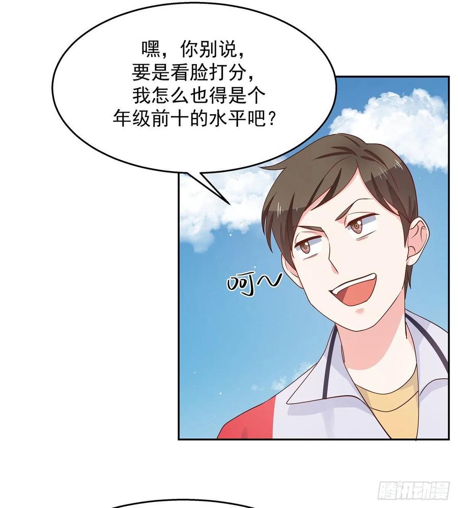 第九十四话 九殿爲王，我爲骑士14
