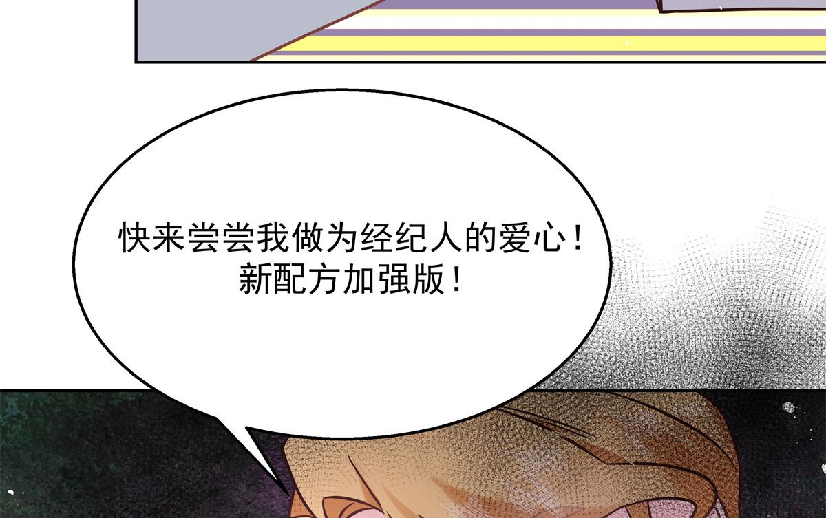 第245话 摸哪儿呢，爪子拿开91