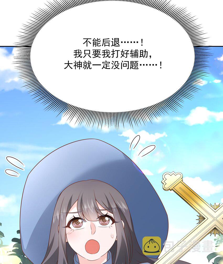 第169话 最怂队长？51