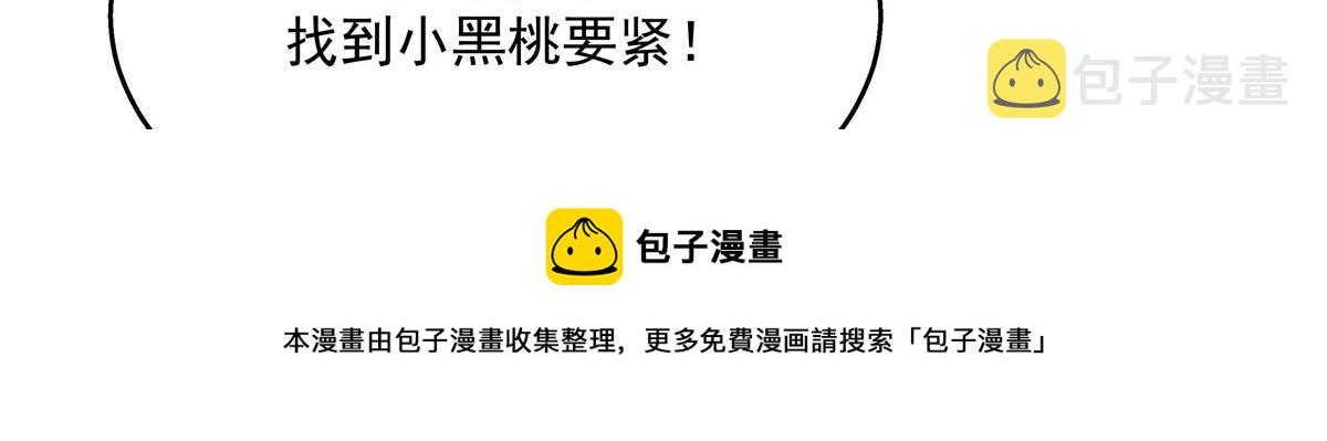 254 化装舞会篇：猫鼠游戏20