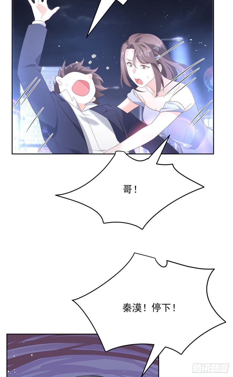 第182话 滑板骑士的守护者12