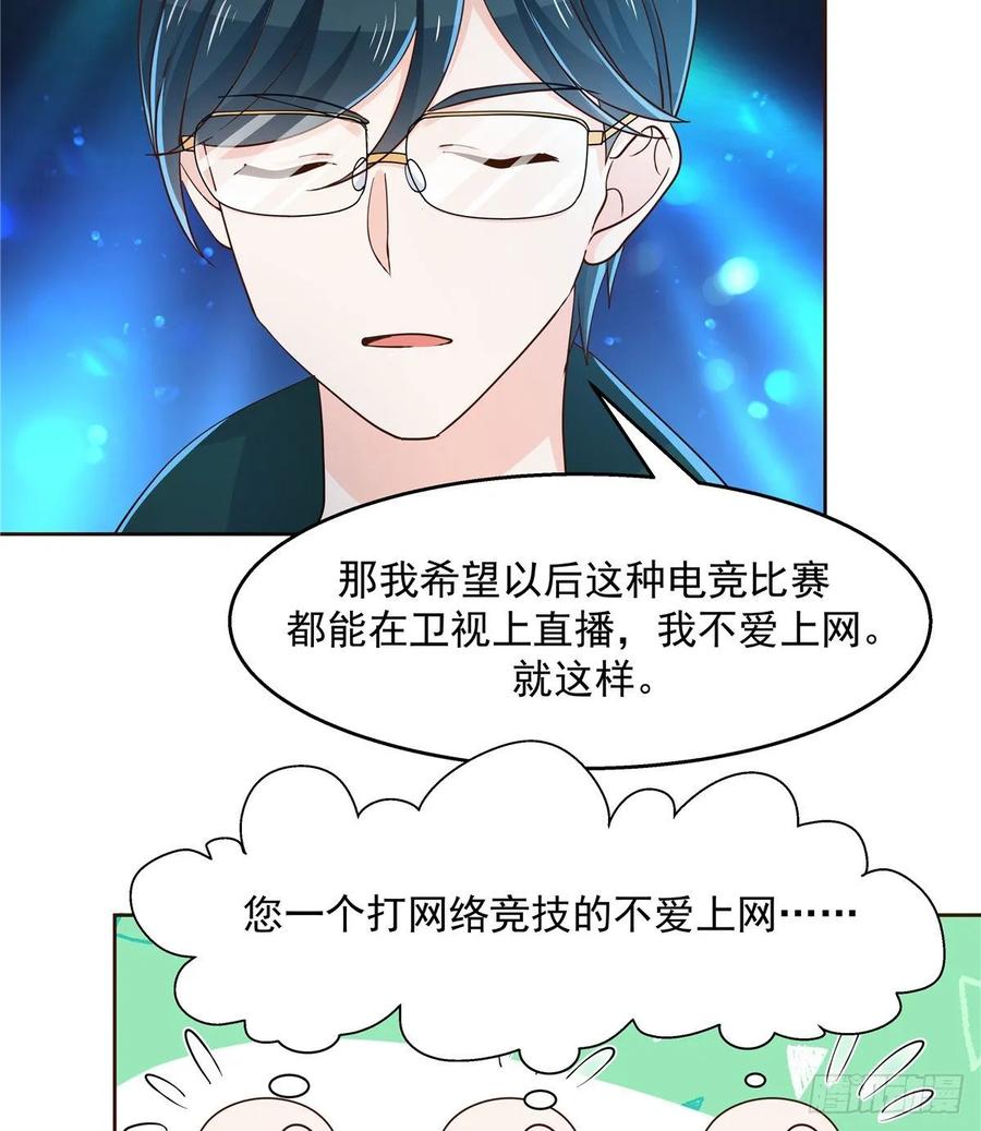 第一百零五话 怎麽配得上你13