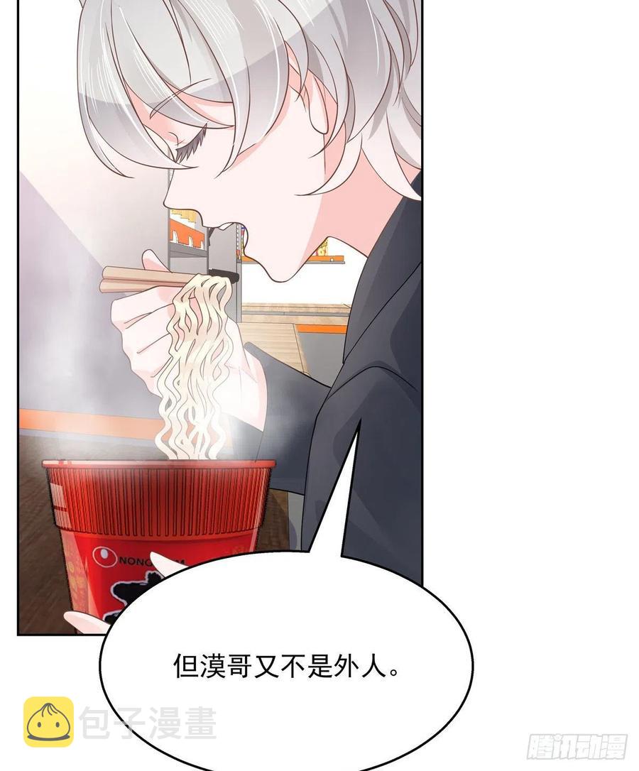 第一百一十五话 试探傅九？10