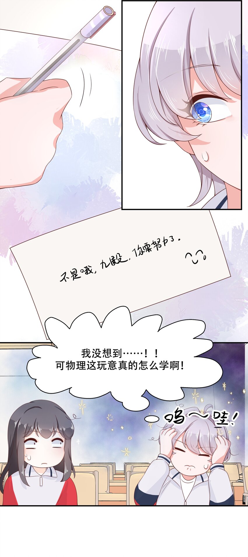 第四十四话 傅九传情书？7