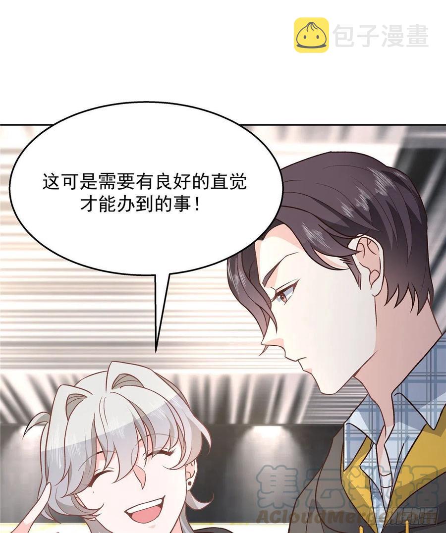 第一百三十三话 哪里不一样了？36