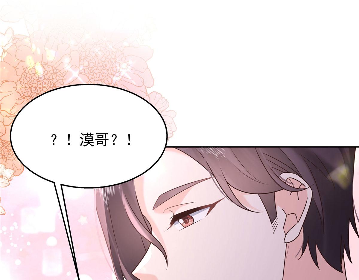 267 怎麽？敢撩不敢负责？60
