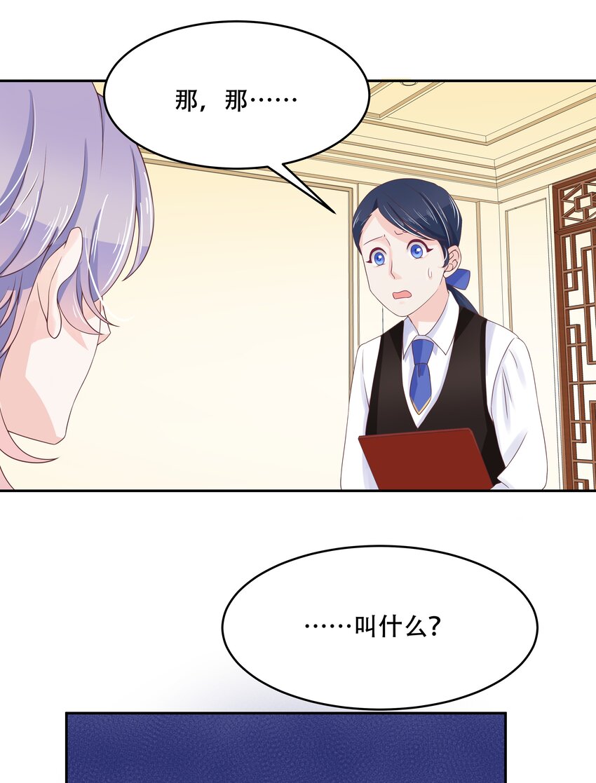 第十八话 叫九爷！26