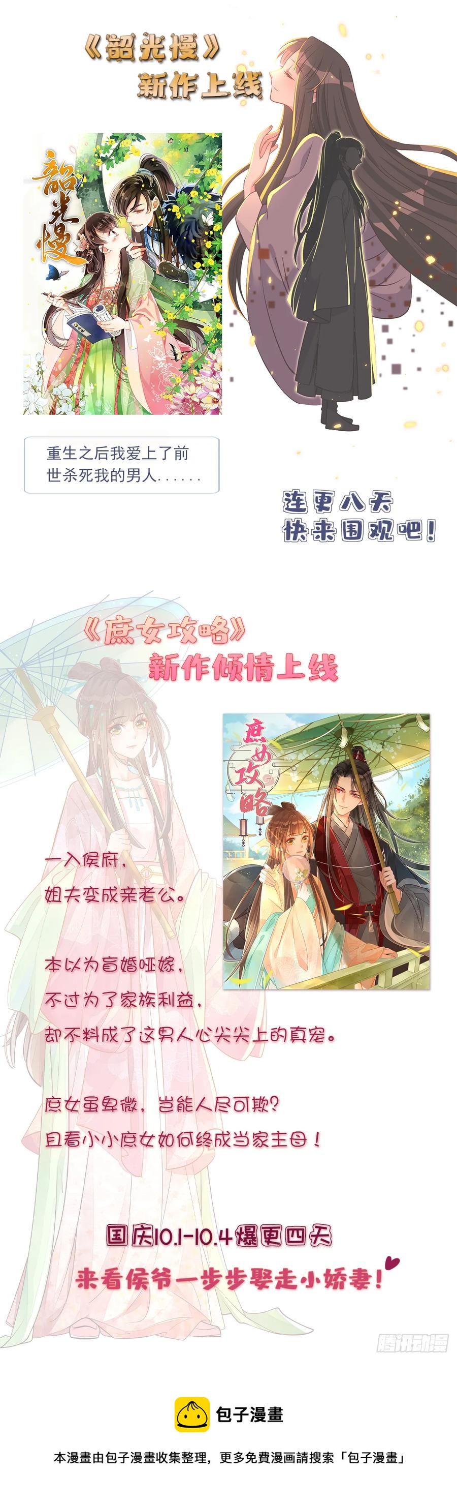 第一百零一话 呵，灭你~44