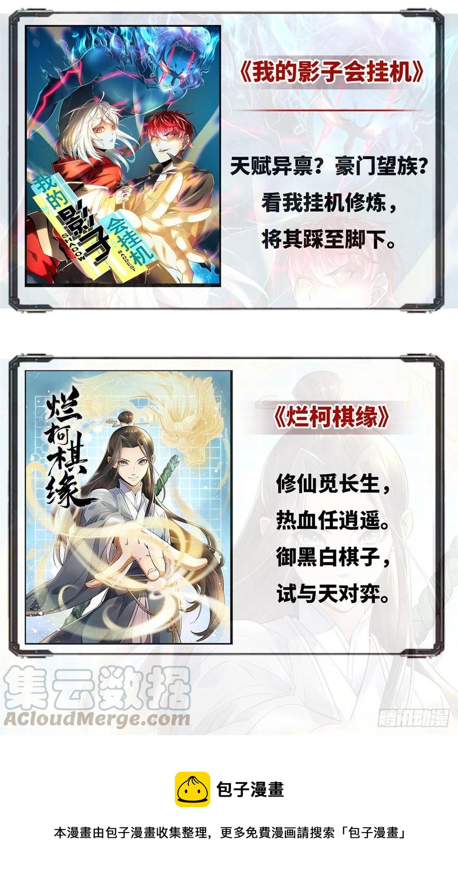 第一百四十话 妈妈想抱孙子56