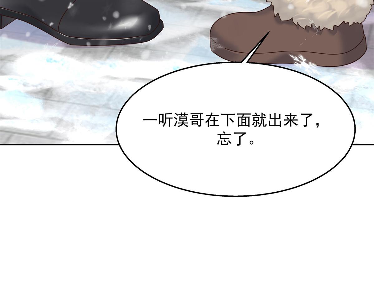 第238话 欣赏漠哥的美色~77
