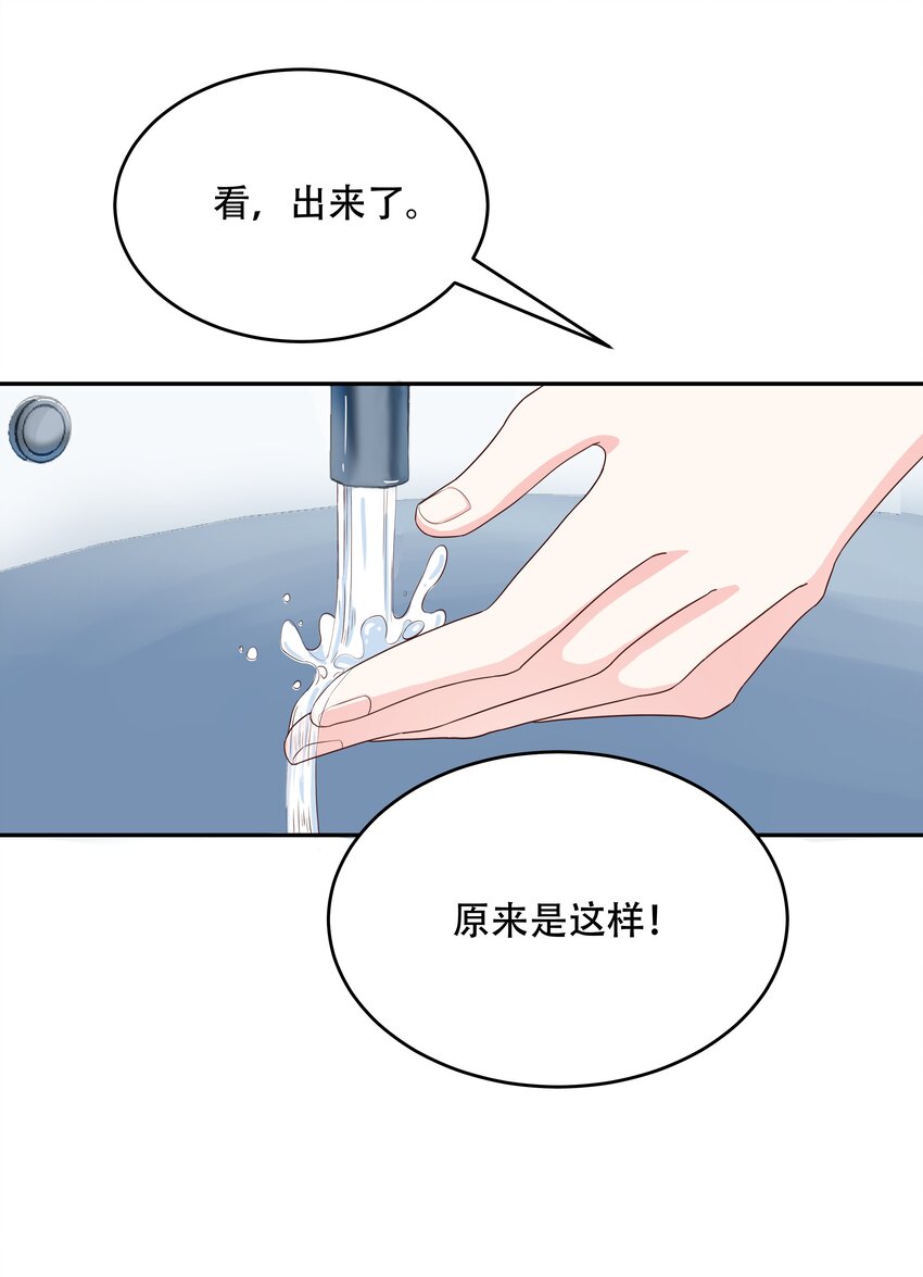 第十九话 撩妹翻车现场27