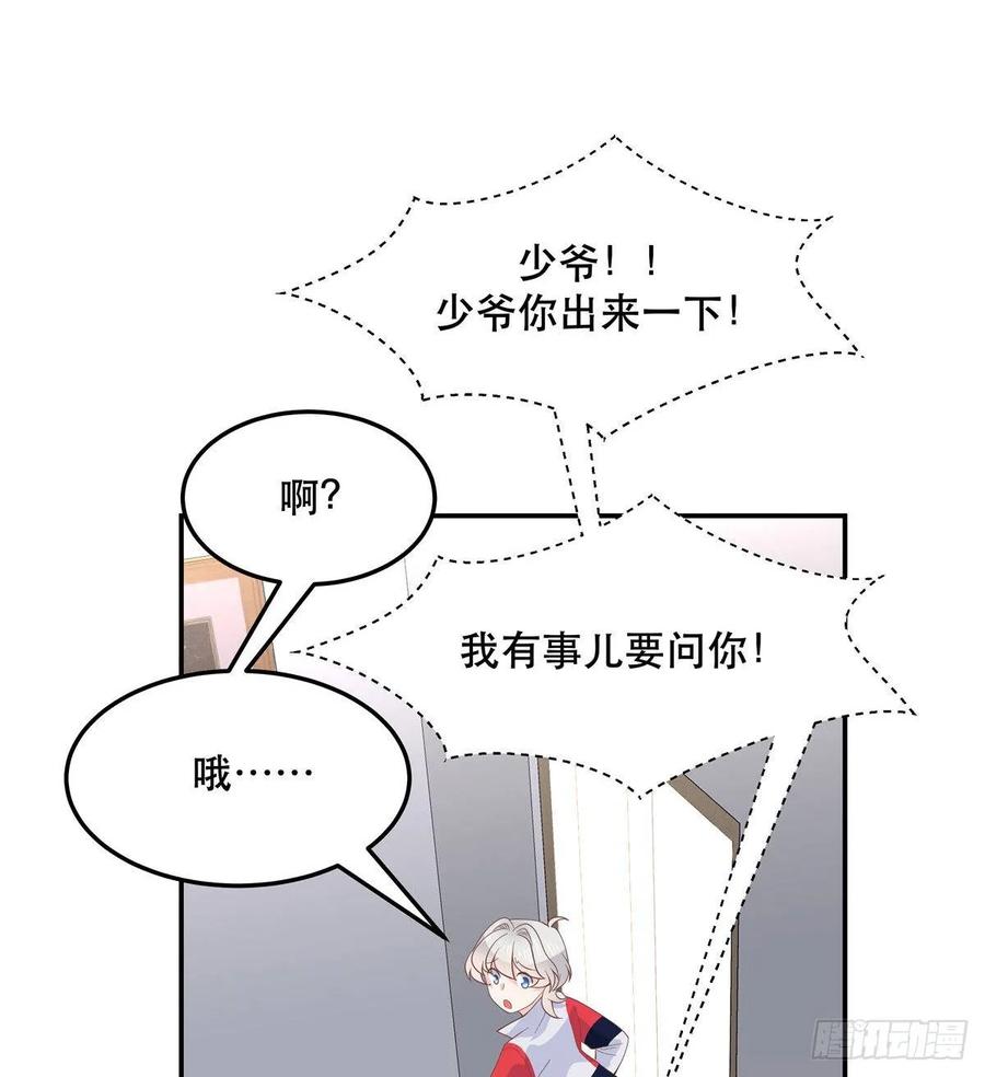 第七十四话 你打算怎麽睡32