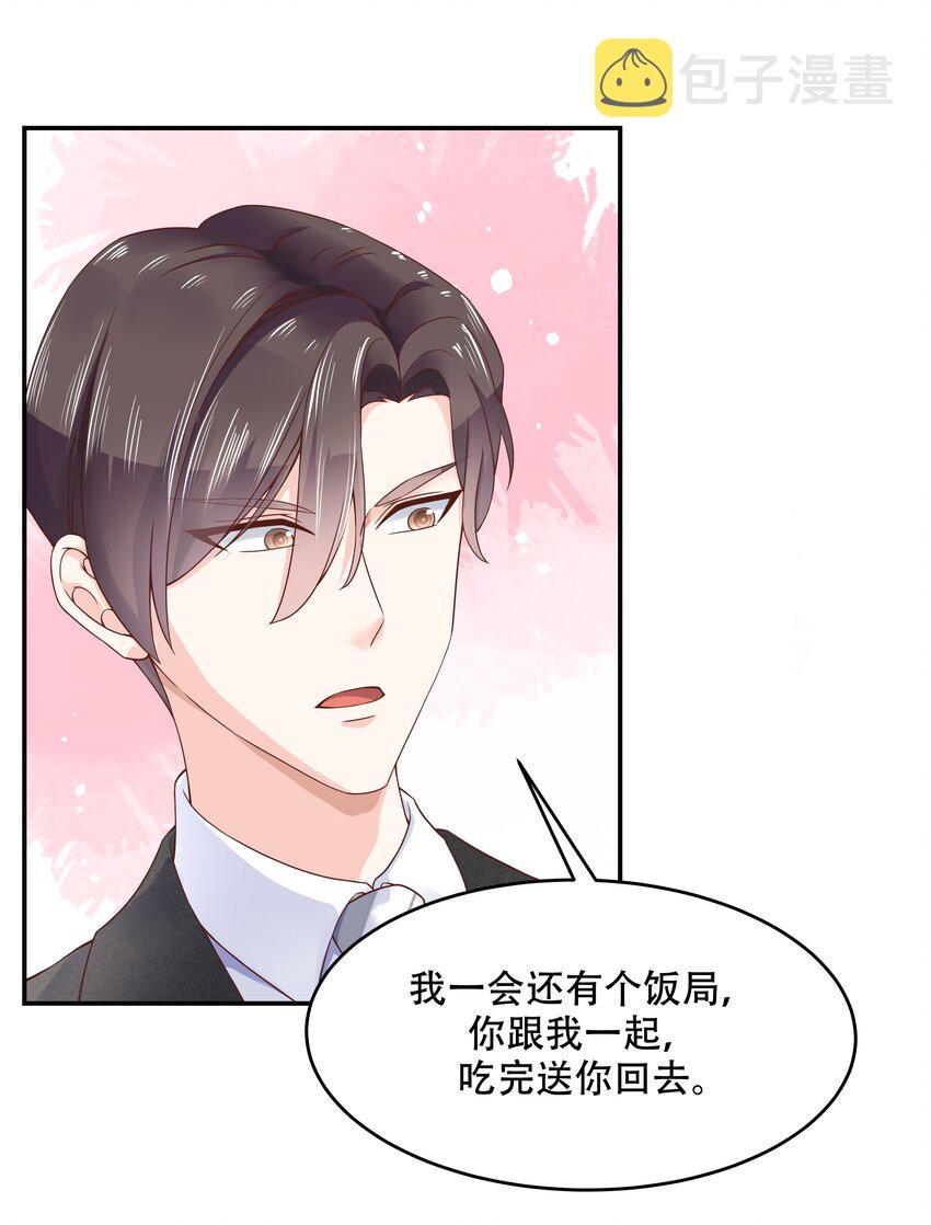 第三十三话 你的队友不是我吗？37