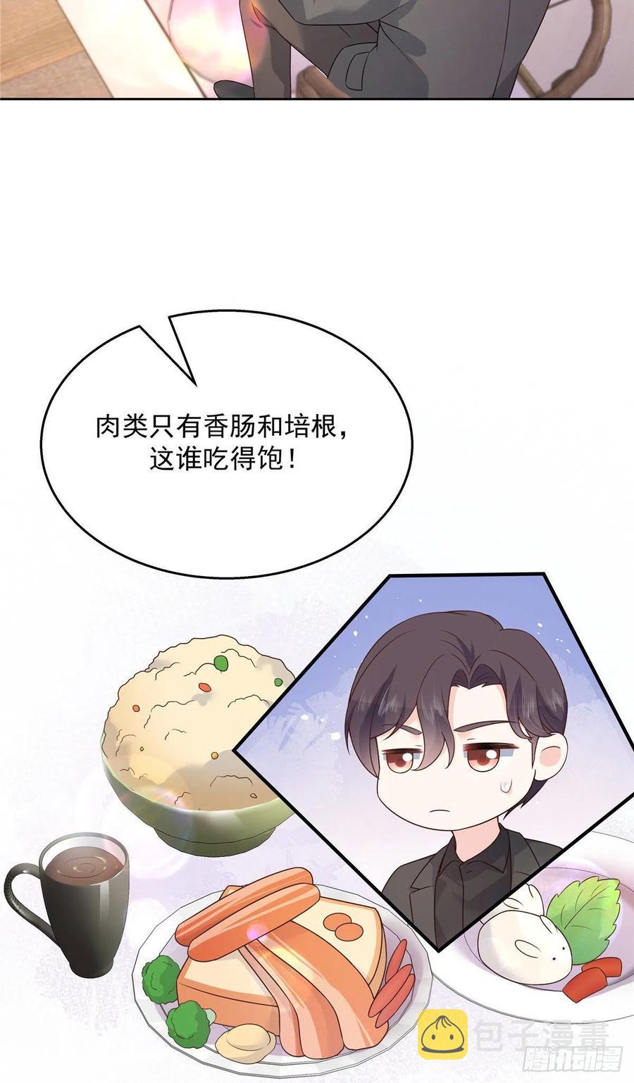 第159话 你能弯？2