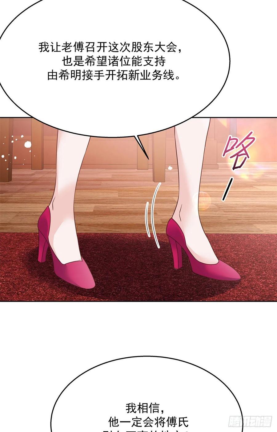 第209话 男孩子家家道德败坏13