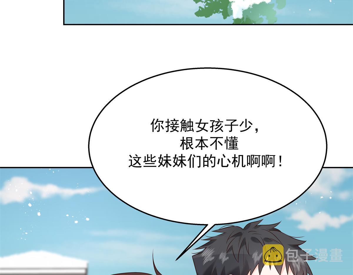 第244话云虎出击拦截林风桃花58