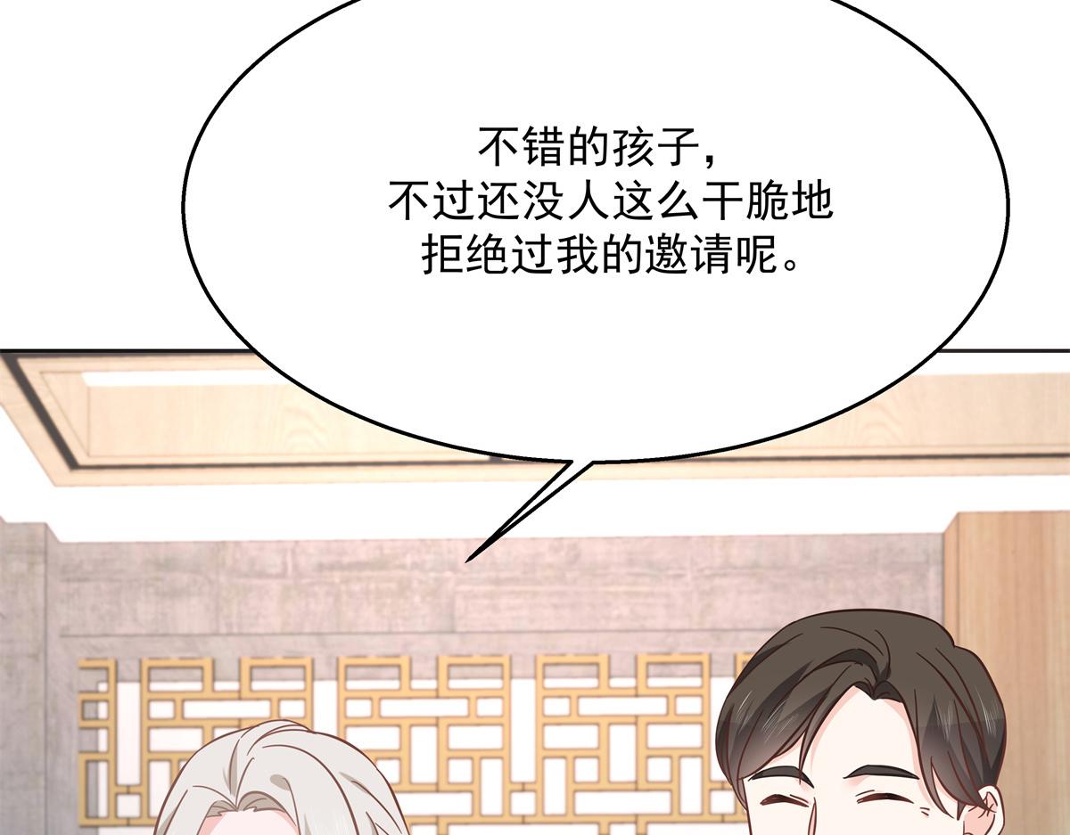 第232话 磕自家儿子CP53