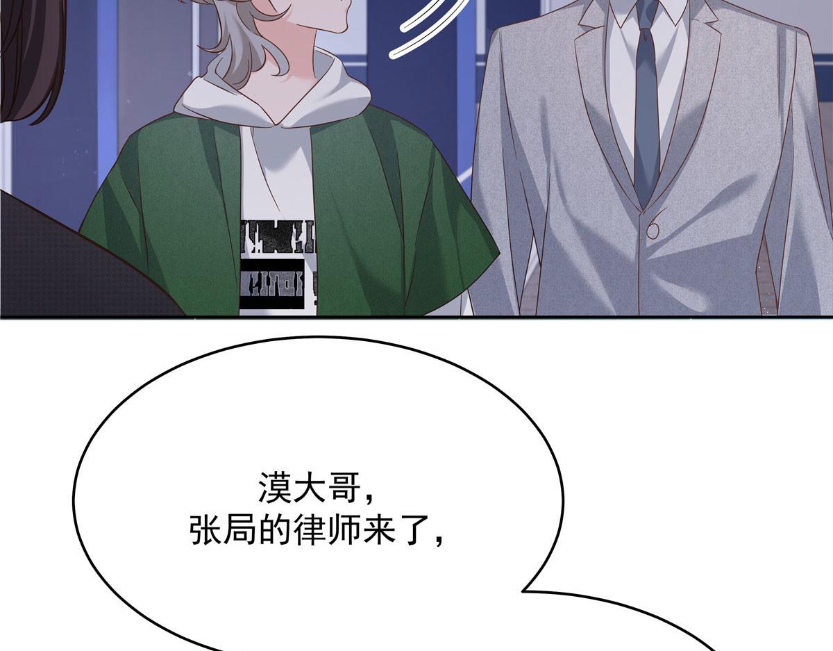 288 我对漠哥，很有想法33