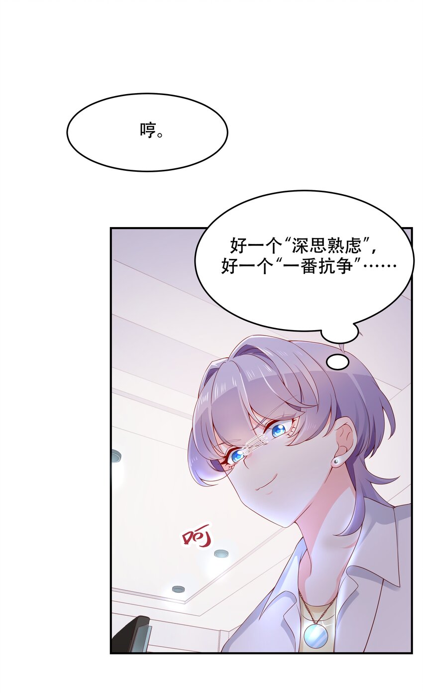 第三十八话 九爷一秒虐渣18