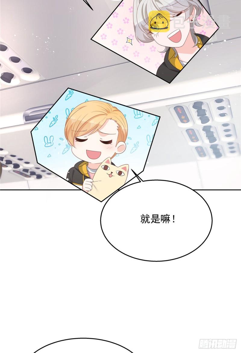 第174话 按头磕CP！14