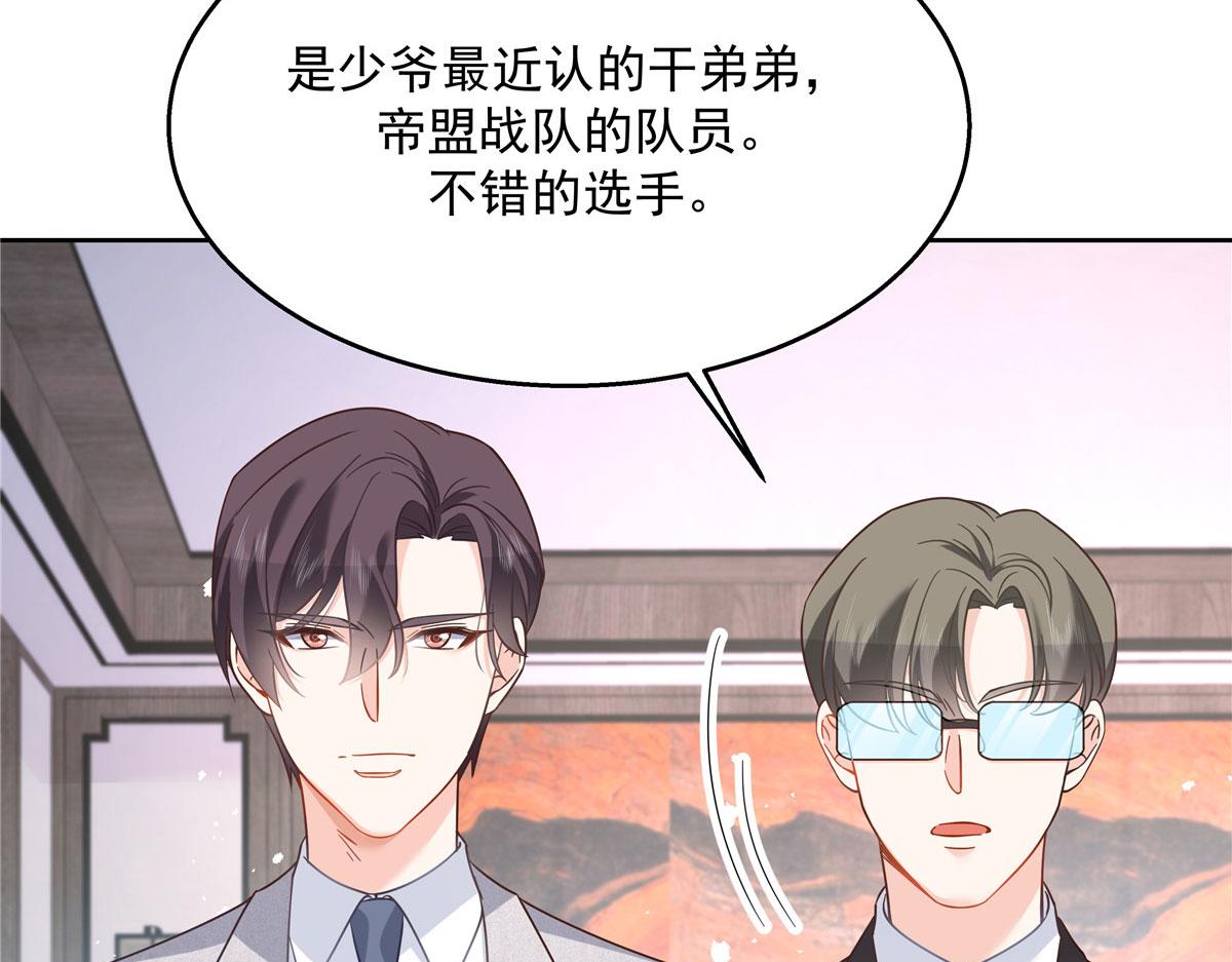252 下次在我面前洗澡74