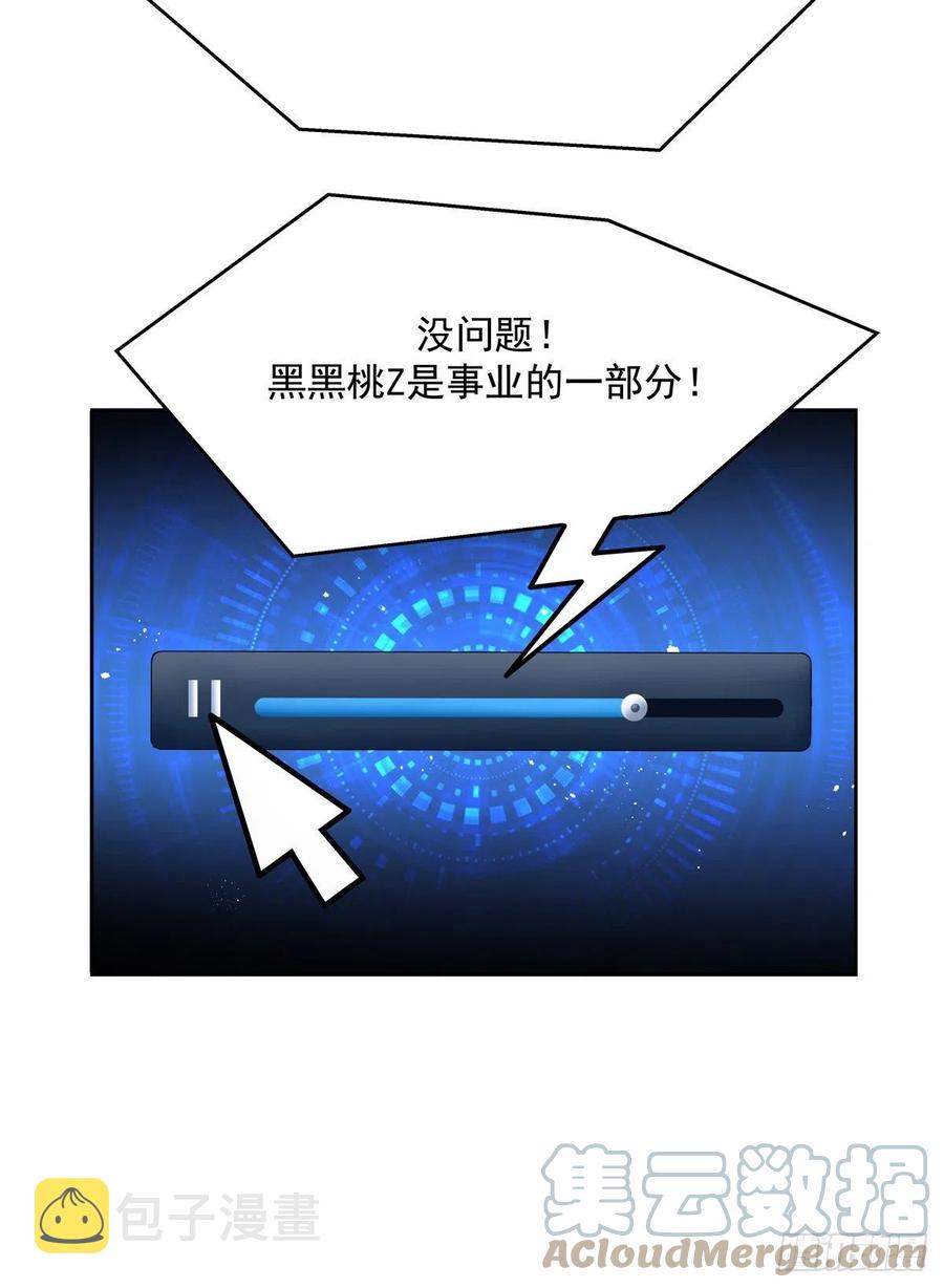 第206话 两个男人 用一个号33
