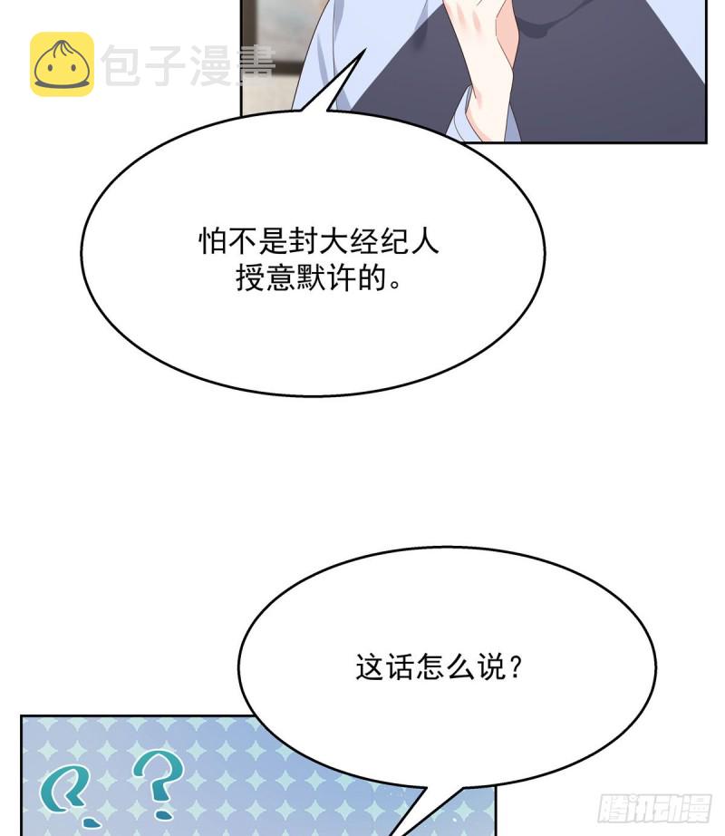 第155话 矮攻我不可27