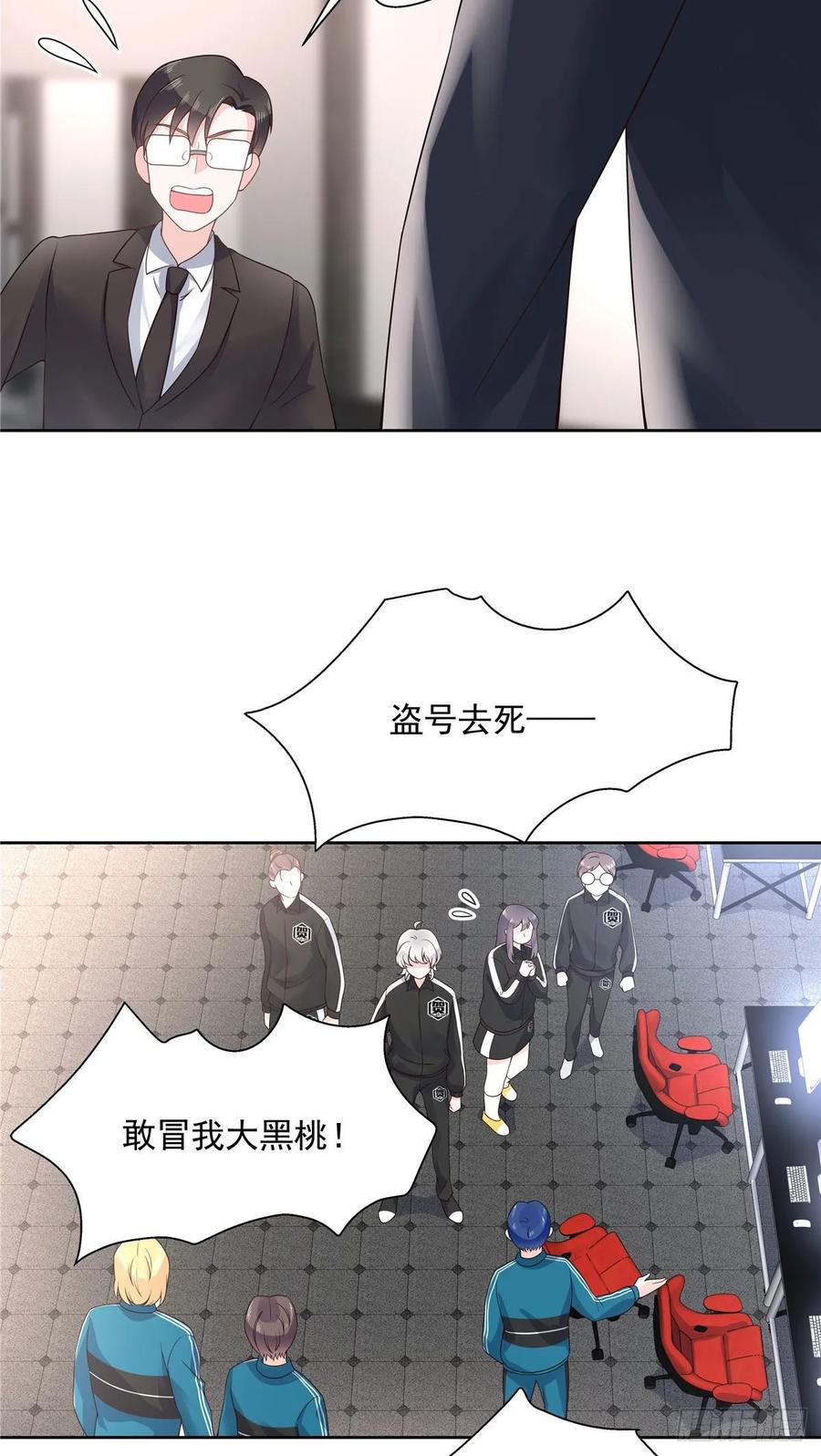 第九十九话 傅九是冒牌货？！23