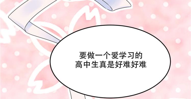 第三话 撩妹秘籍是…脸58