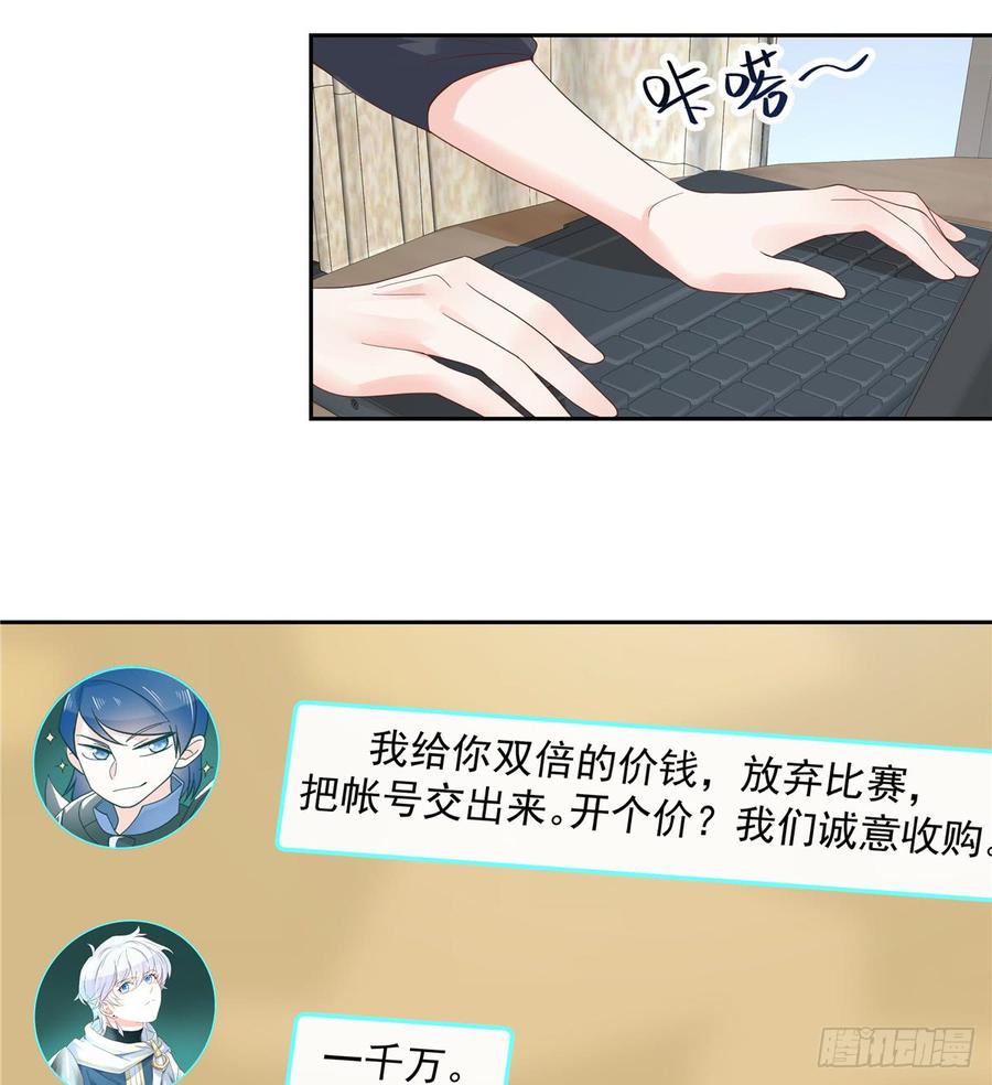 第六十话 收买黑桃Z17