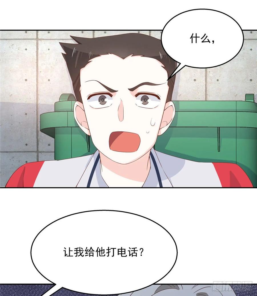 第八十二话 要打架就亲自来11