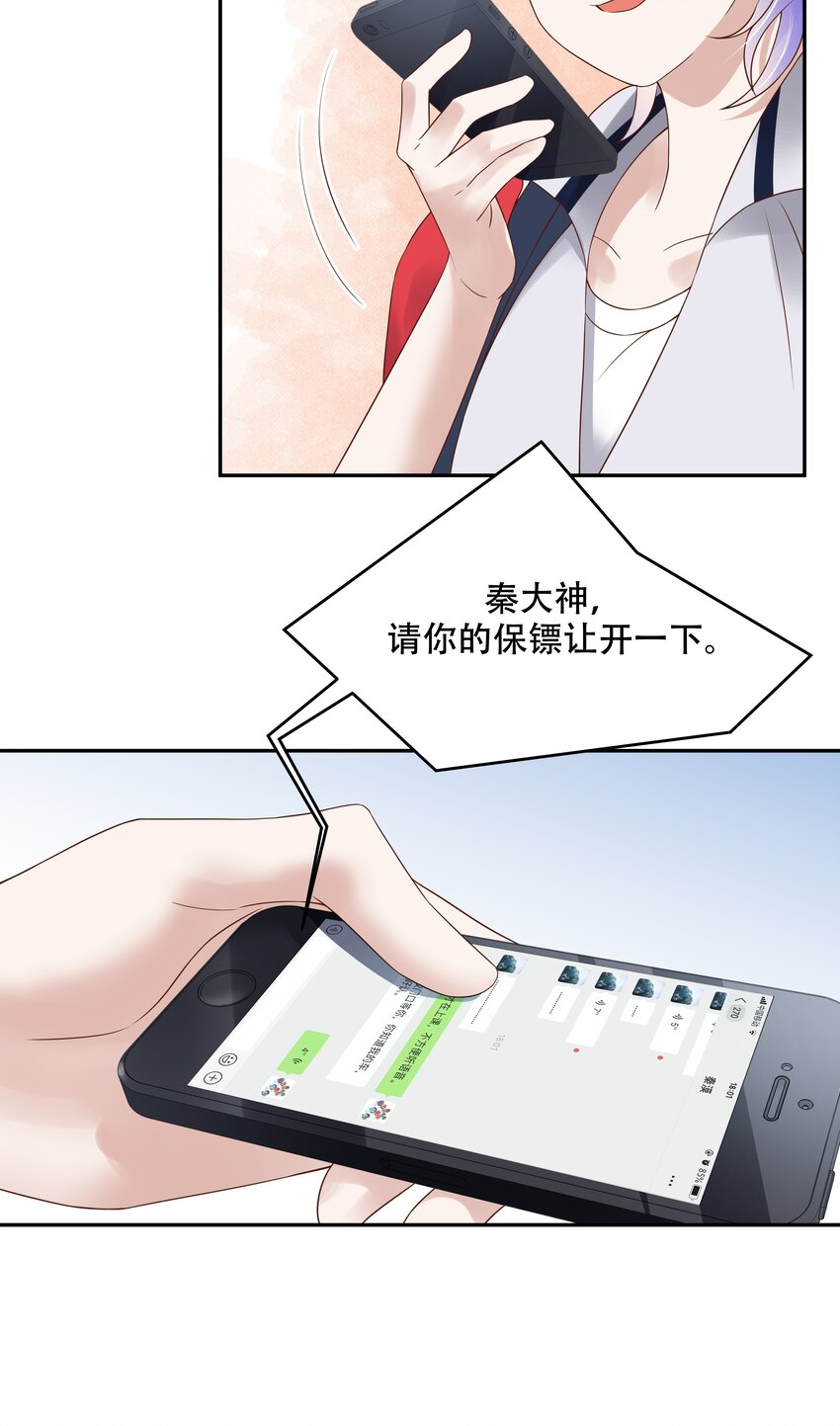 第十六话 嘿嘿嘿嘿~6