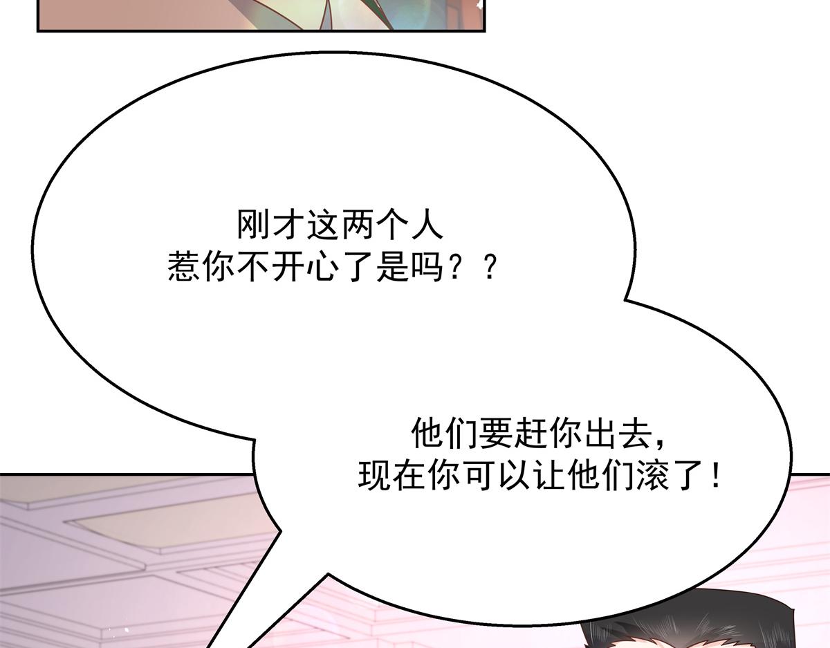 第211话 你，给我走人68