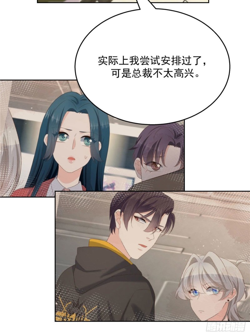 第160话 男的也行51