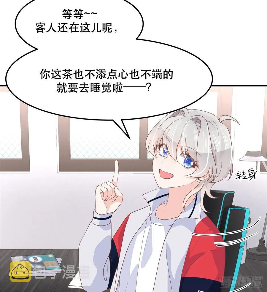 第七十四话 你打算怎麽睡30