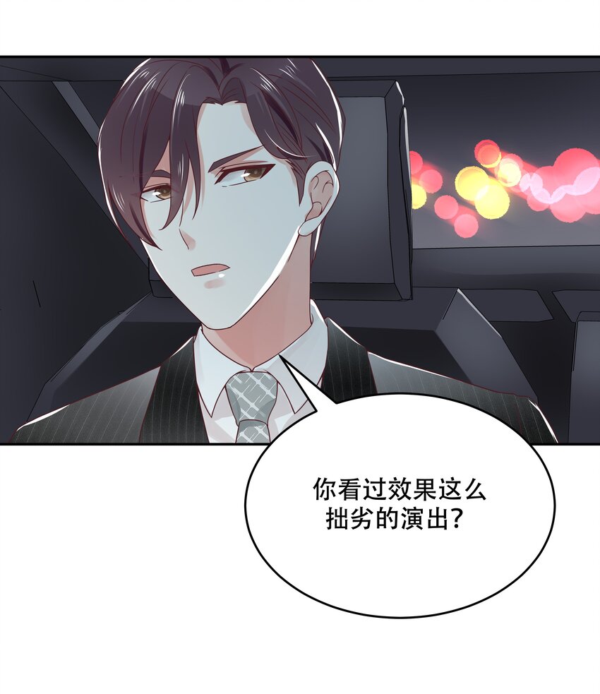 第二十二话 九爷的摸头杀32