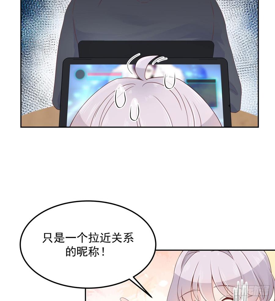 第五十八话 秦神暗恋我？？25