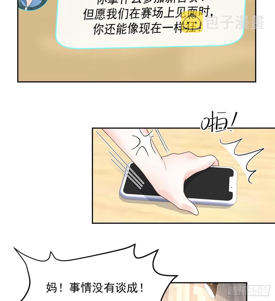 第六十话 收买黑桃Z22