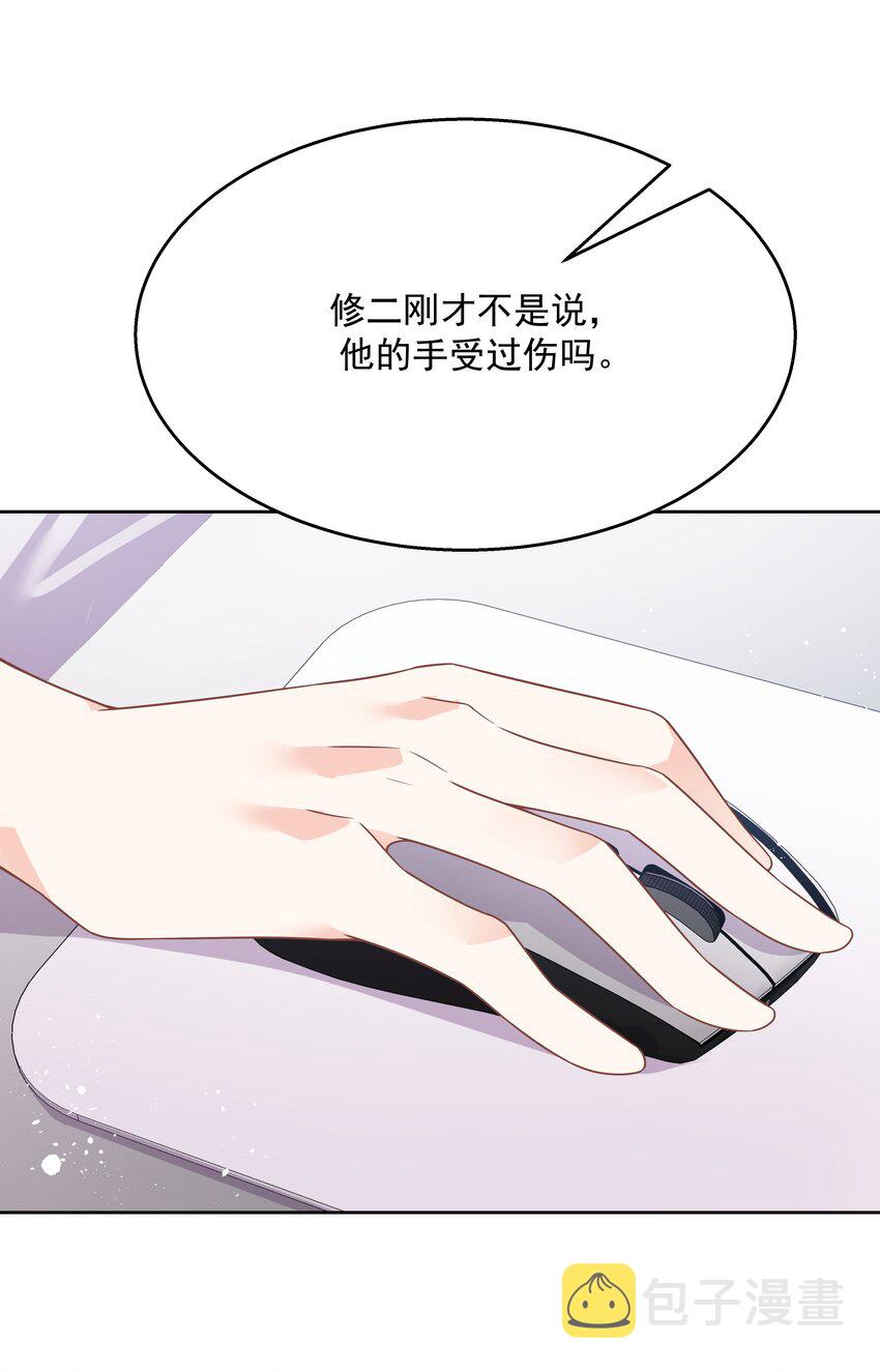 第169话 最怂队长？18