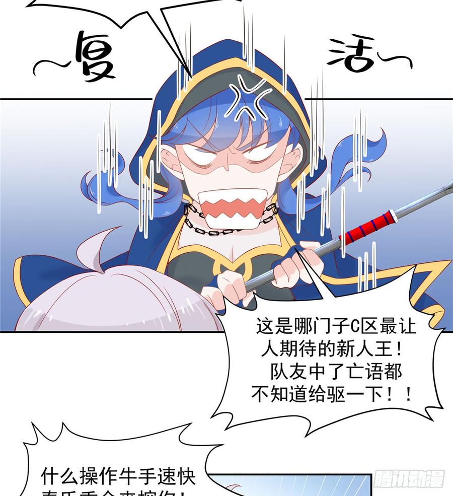 第五十九话 神仙配合！！！6
