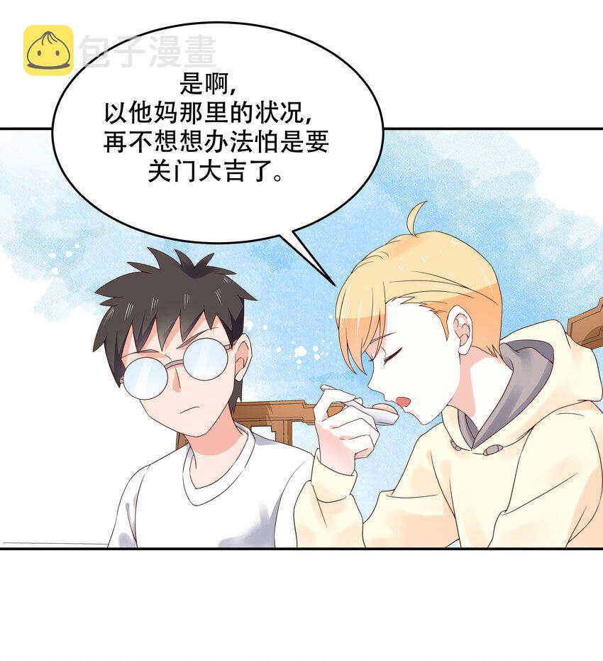 第二十一话 以身相抵7