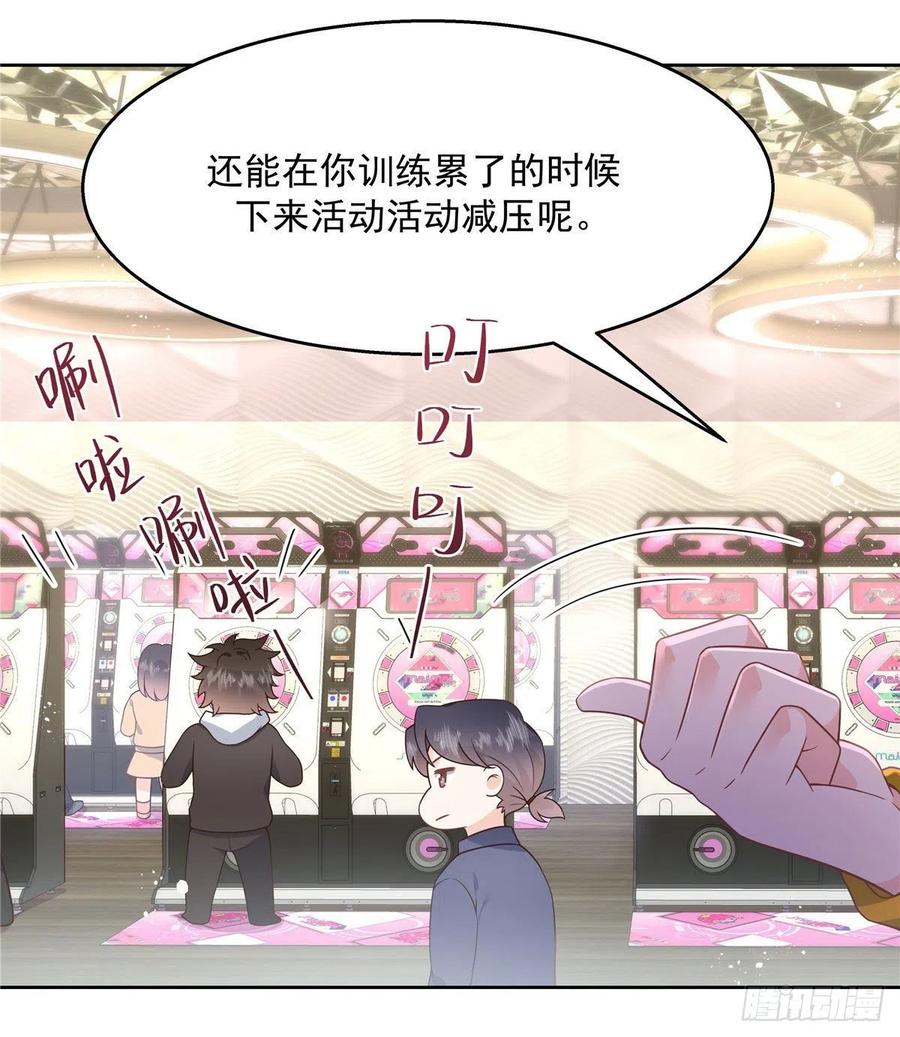 第一百二十四话 喜欢漠哥？13