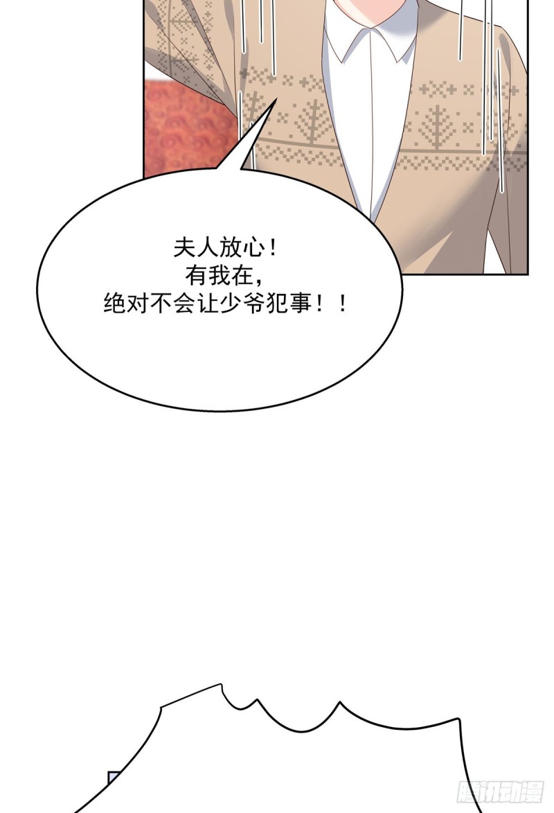 第179话 这就是京城四少？9